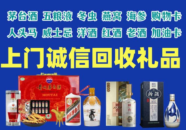 滨州市邹平烟酒回收店