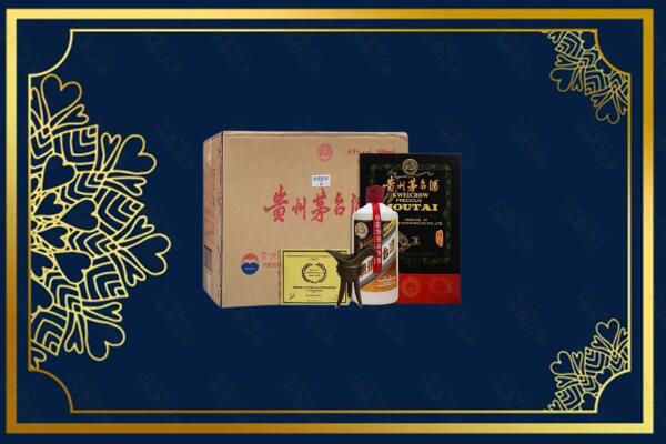滨州市邹平烟酒回收贵宾特制茅台酒